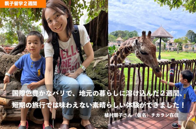 植村朋子さん（仮名）チカラン在住